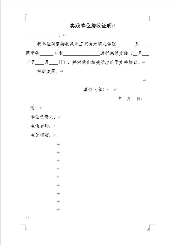 社会实践活动内容怎么写，社会实践活动策划与设计？