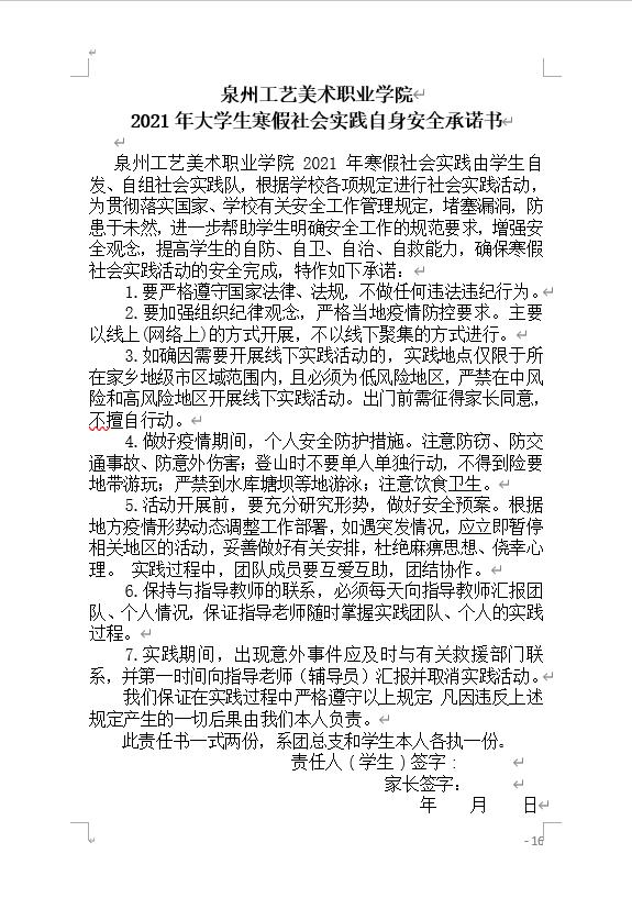 社会实践活动内容怎么写，社会实践活动策划与设计？