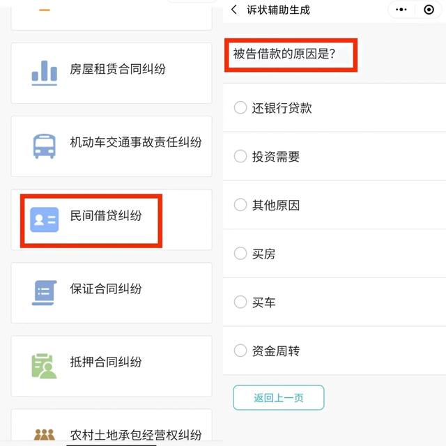 欠款起诉书，债务诉讼？