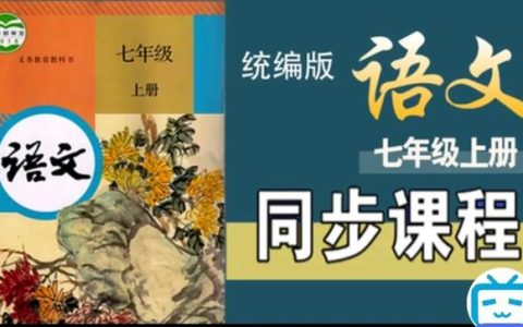 七年级上册语文第一单元作文，七年级上册语文作文题目？