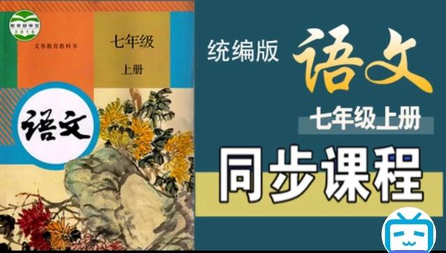 七年级上册语文第一单元作文，七年级上册语文作文题目？