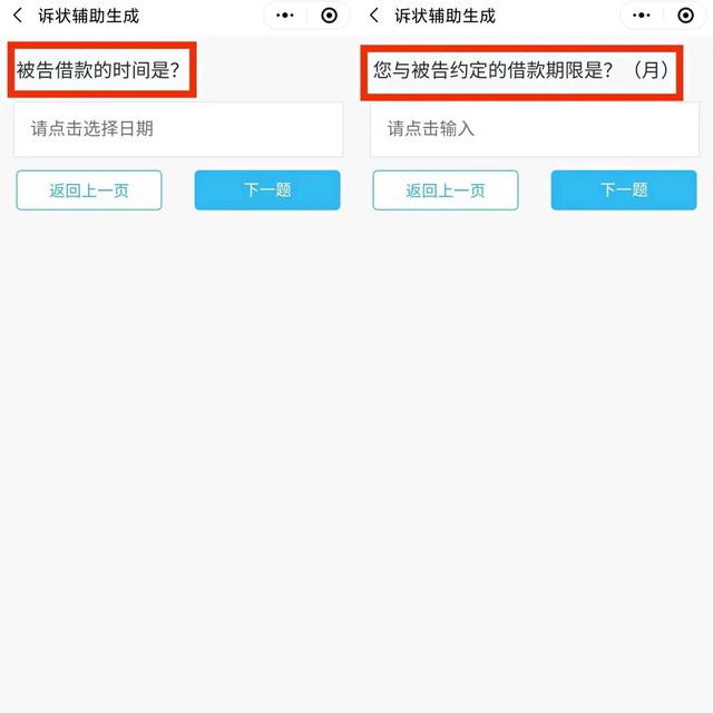 欠款起诉书，债务诉讼？